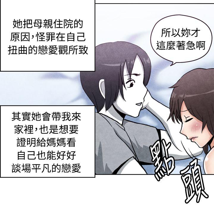 CASE 18-2. 早洩男的生存法則