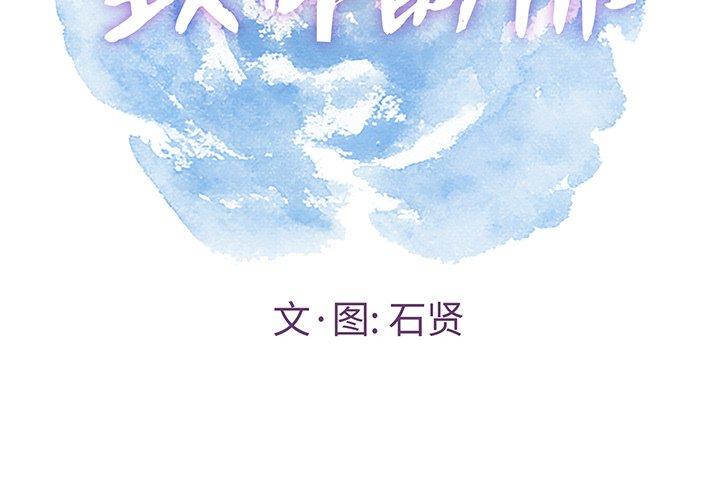 第 35 话