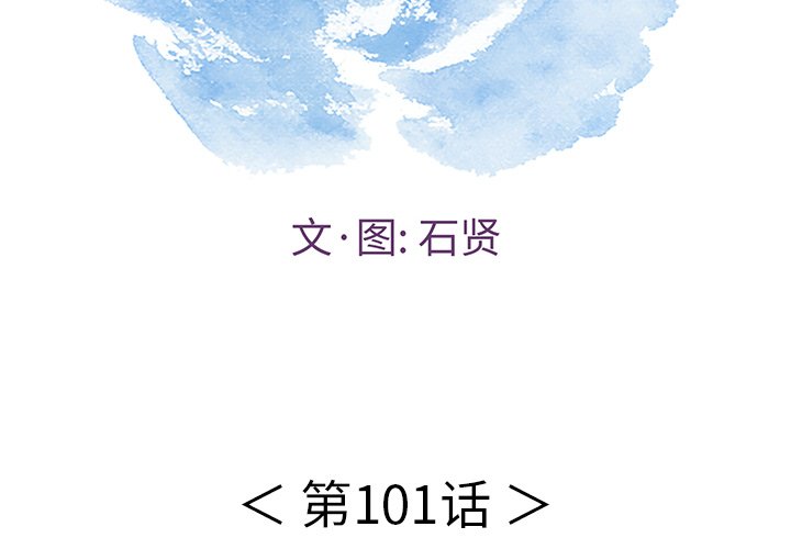 第101話