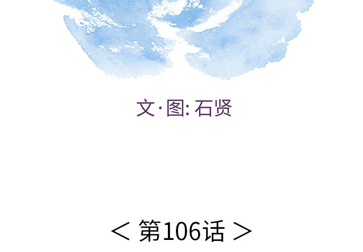 第106話