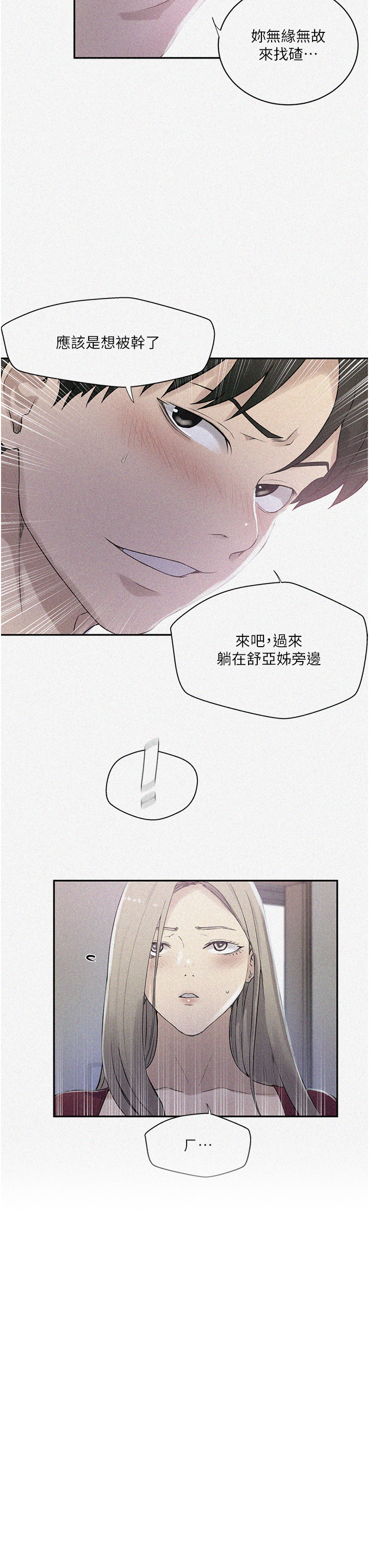 第225話 - 這不可能…