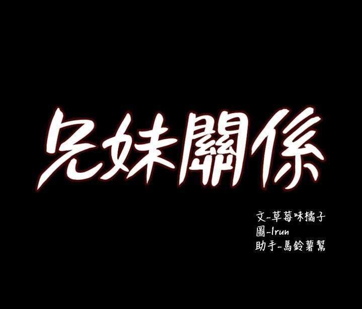 第29話-吵醒我了，你要負責