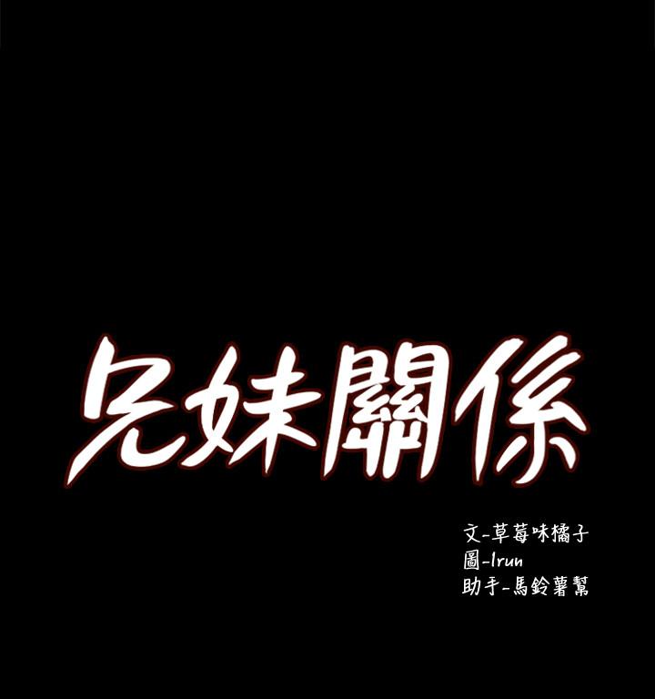 第37話-我會負責的，小橘