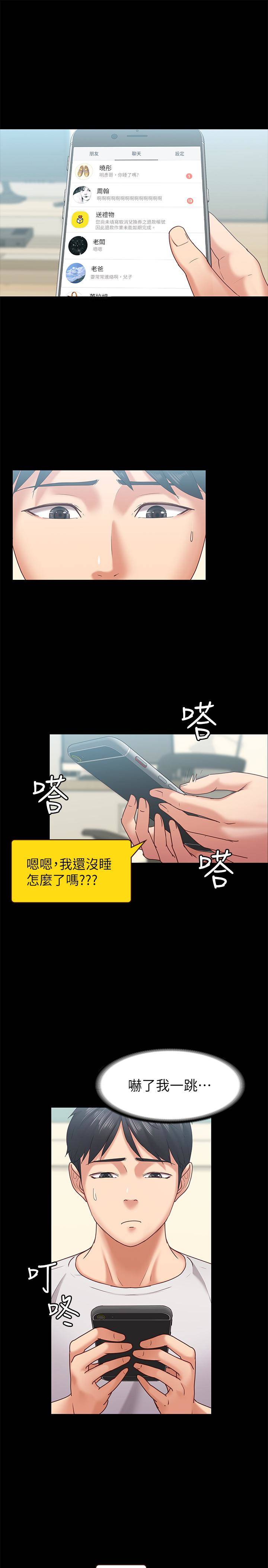 第11話-刑警前來取締