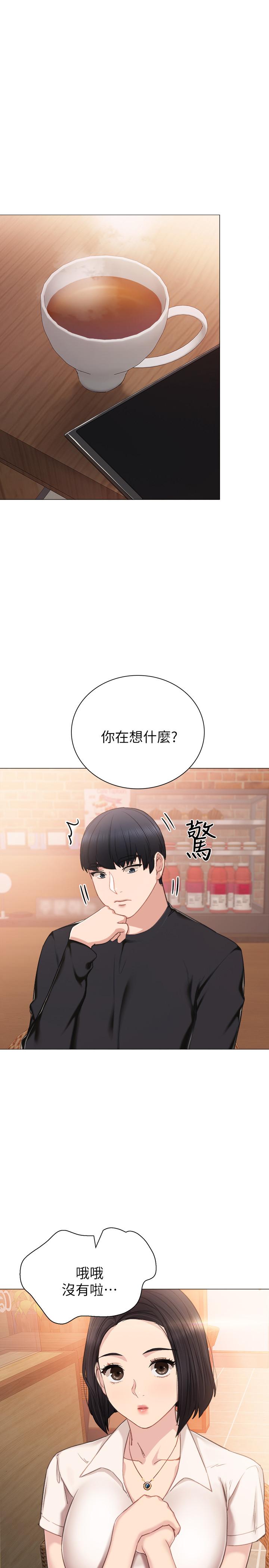 第41話-今天可以不要戴套嗎？