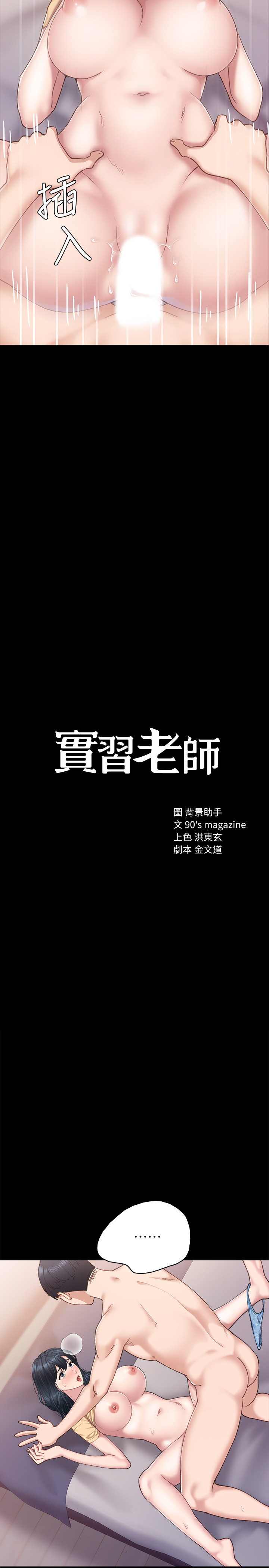 第83話 - 你以後只能幹我