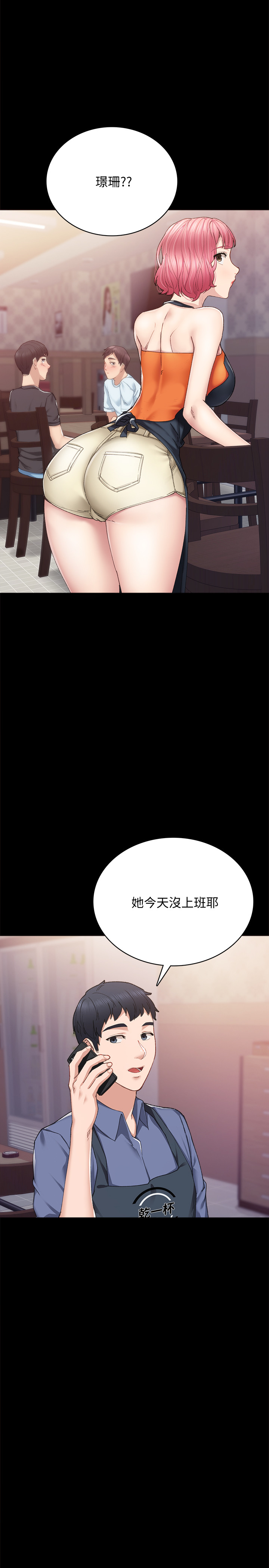 第92話 - 做出最後決定的世蘿