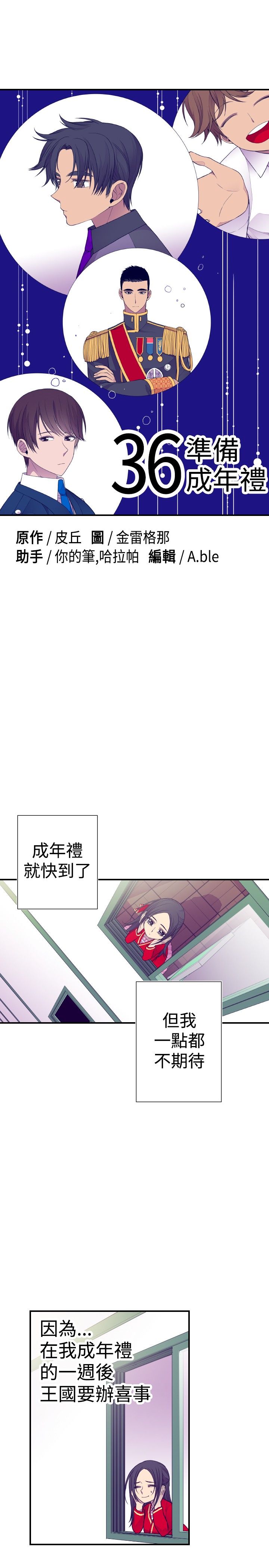 第36话