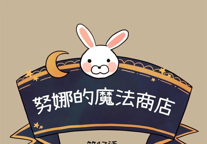 第 13 话