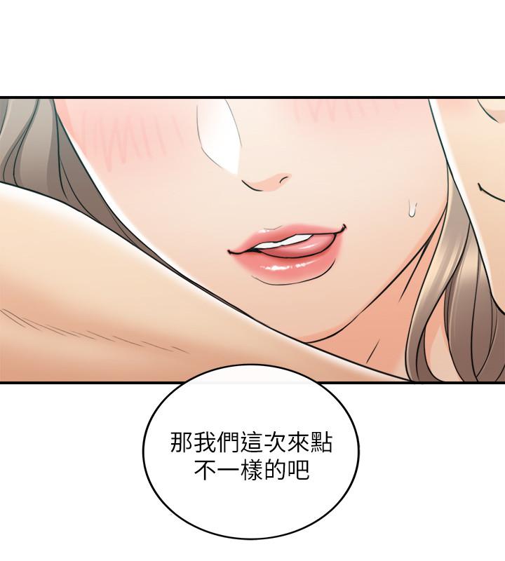 第46話-跟我一起洗澡吧