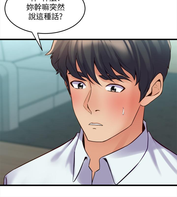 第40話-試過後就回不去的李嘉恩