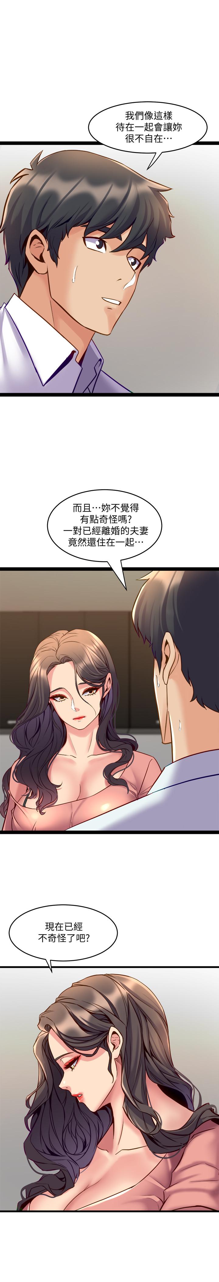 第40話-試過後就回不去的李嘉恩