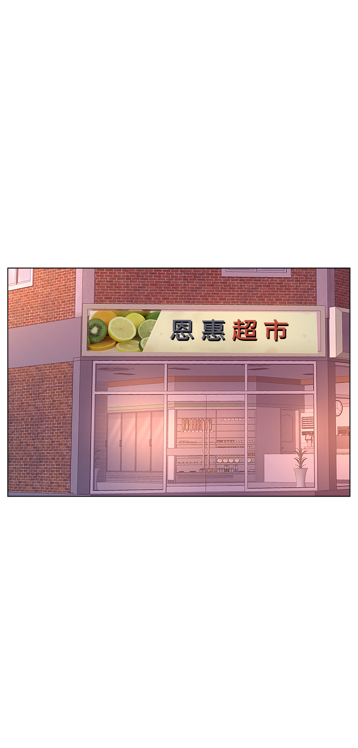 第53話 - 幫忙消除疲勞的朵宜