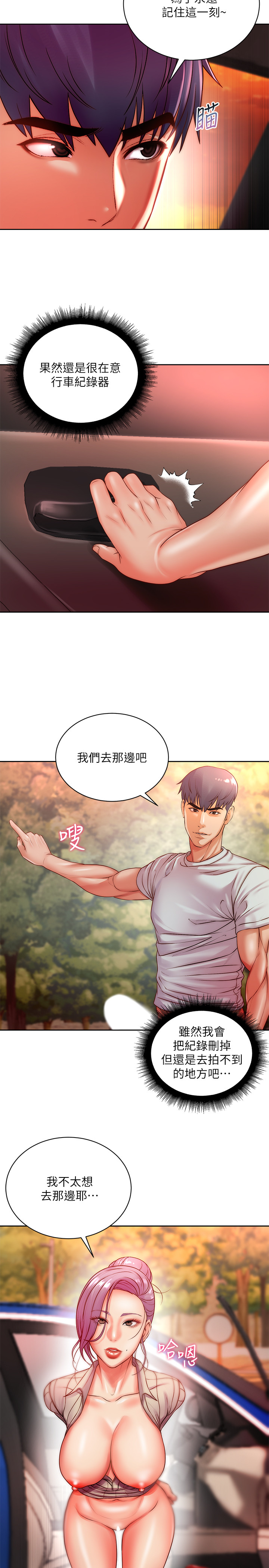 第73話 - 請你更粗暴地幹我吧