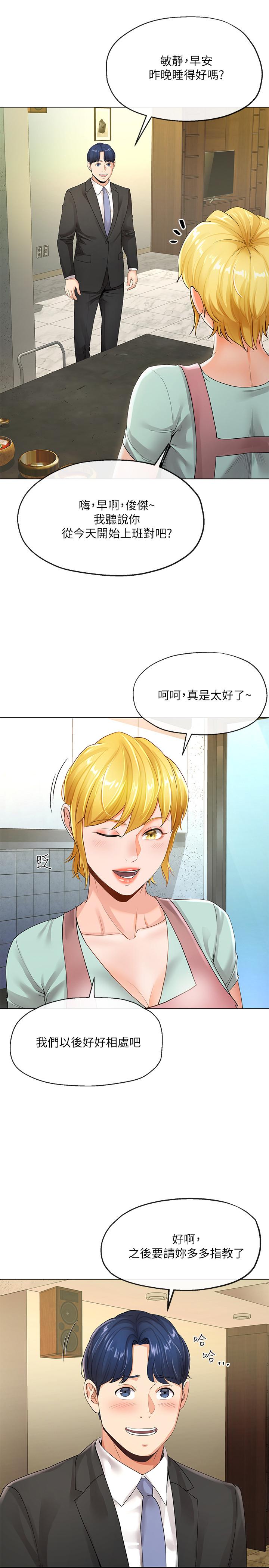 第5話-覬覦的視線