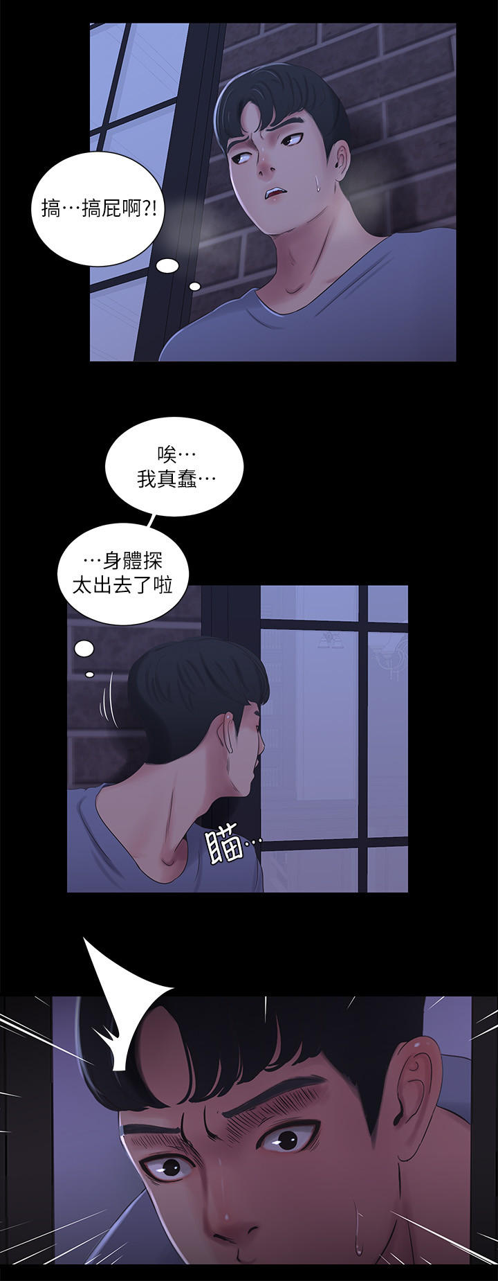 第37話 - 快拿我的把柄來「威脅」我