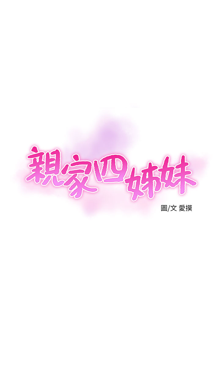 第63話 - 妳就安靜一點讓我上吧