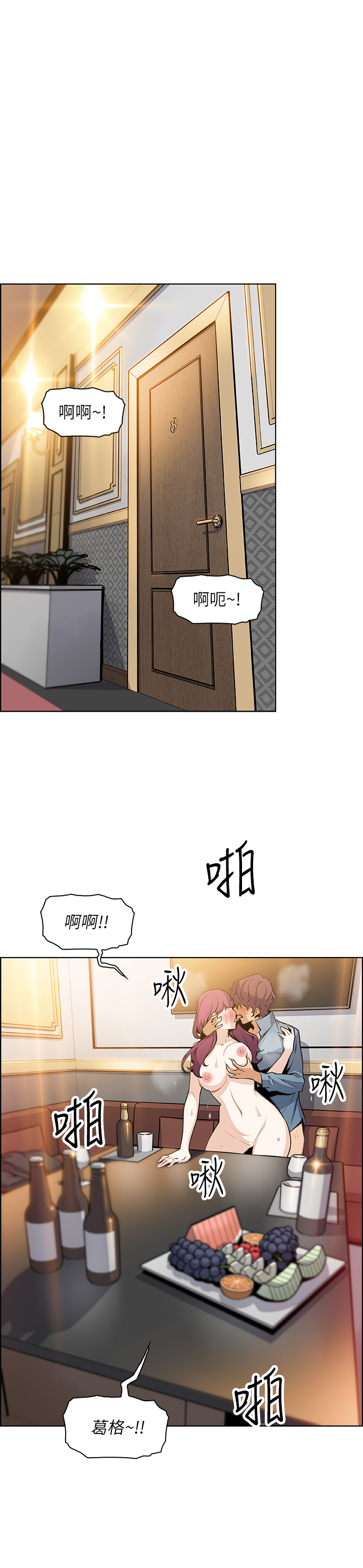 第40話 - 又晴手上握著正玄的秘密