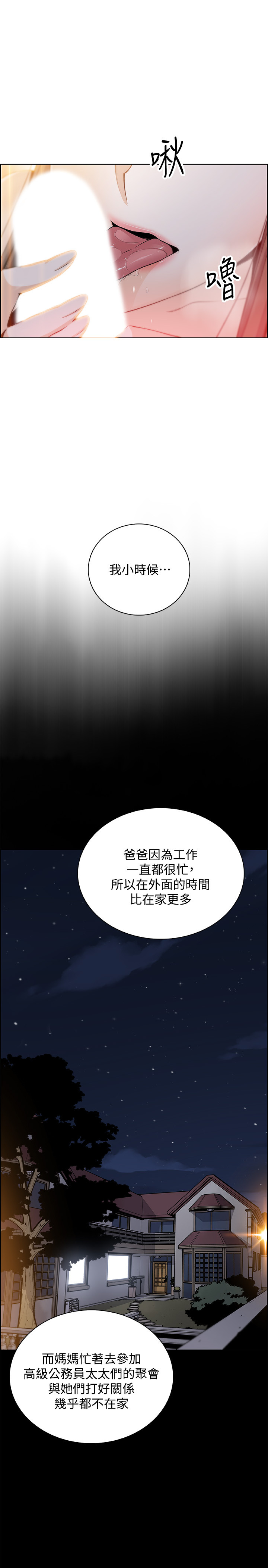 第43話 - 允霏的態度180度大轉變