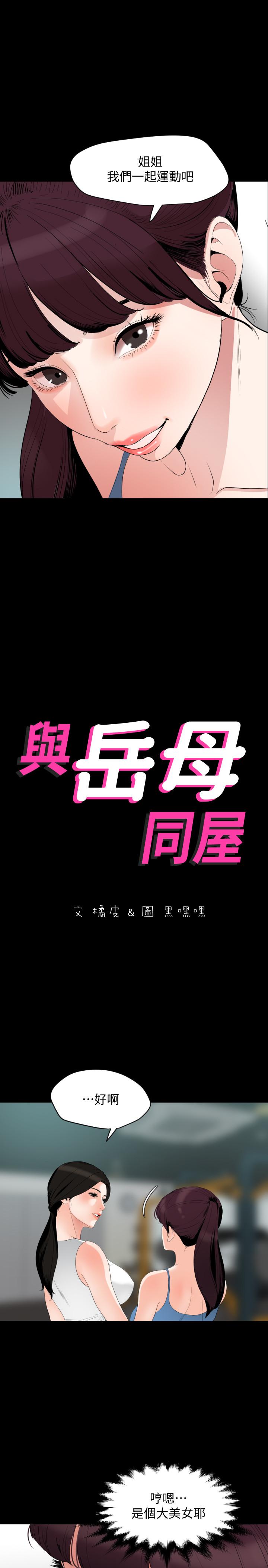 第13話-你要在這裡做？