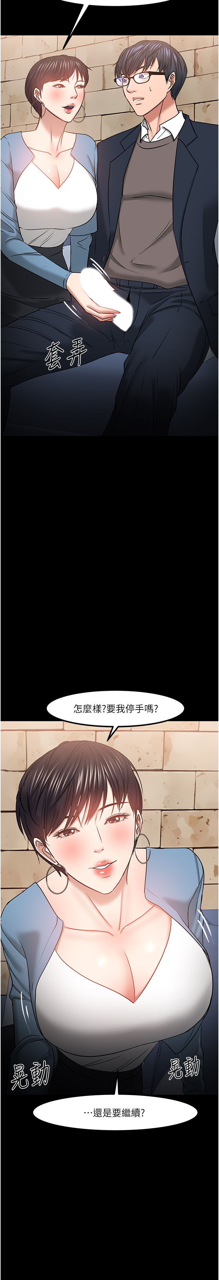 第34話 - 女學生要請喝酒?