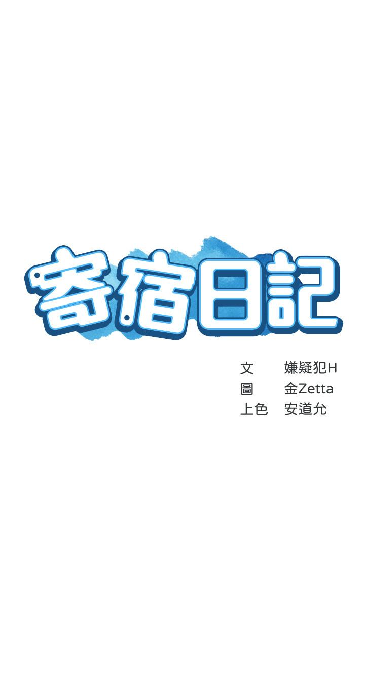 第6話-要求深入禁地的她