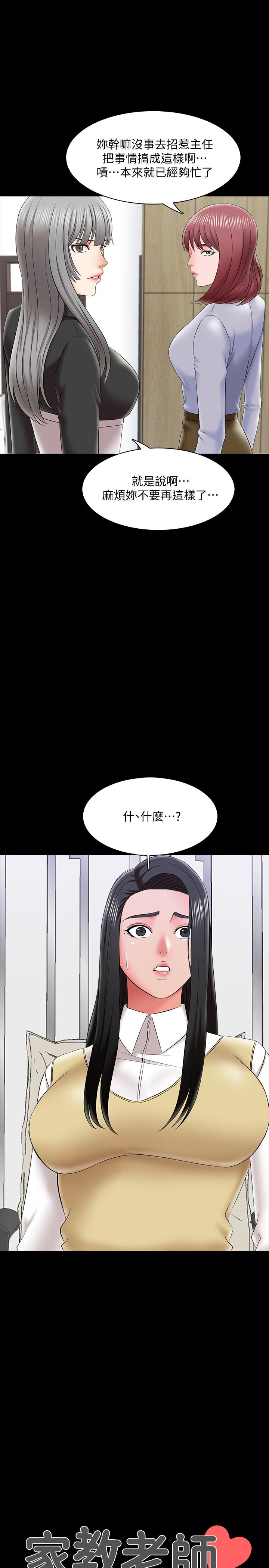 第27話 - 制服的誘惑