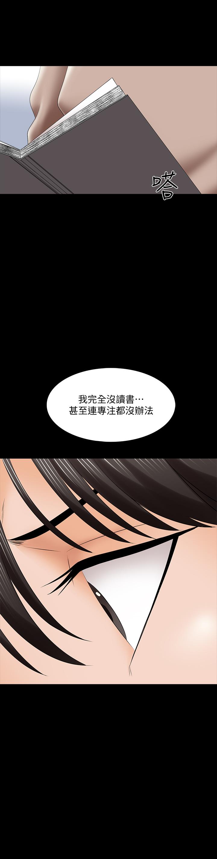 第35話 - 好騷的內褲