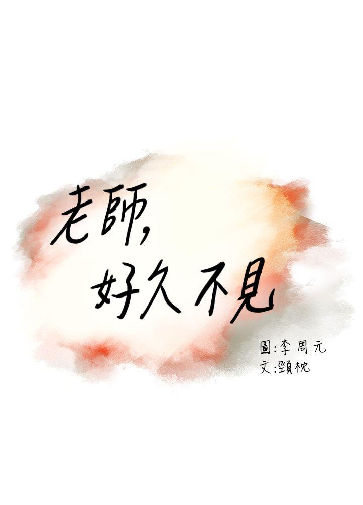 第43話 - 丟人現眼的場面