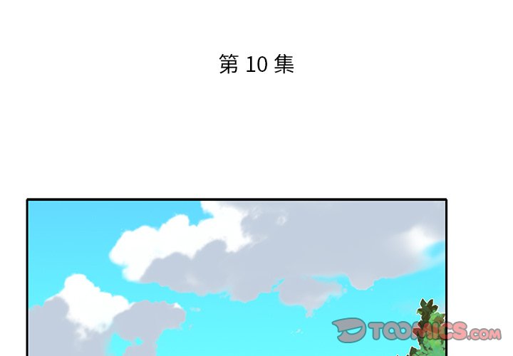 第10话