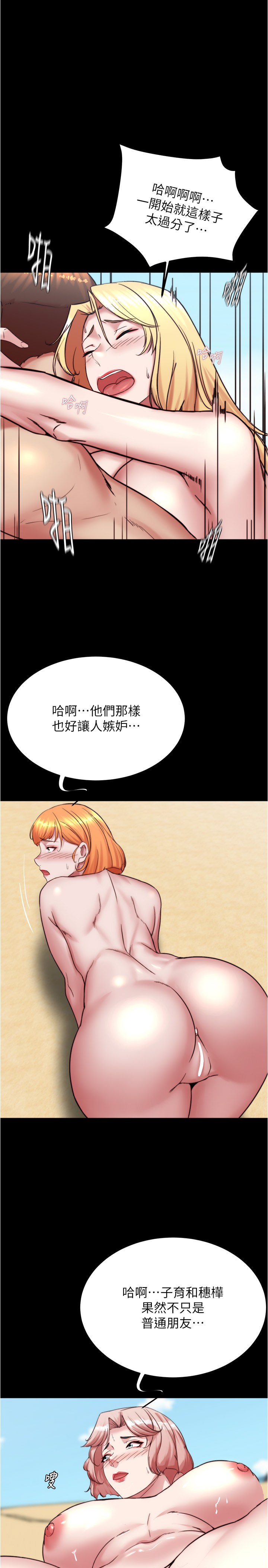 第180話 - 對女朋友噴灑聖水