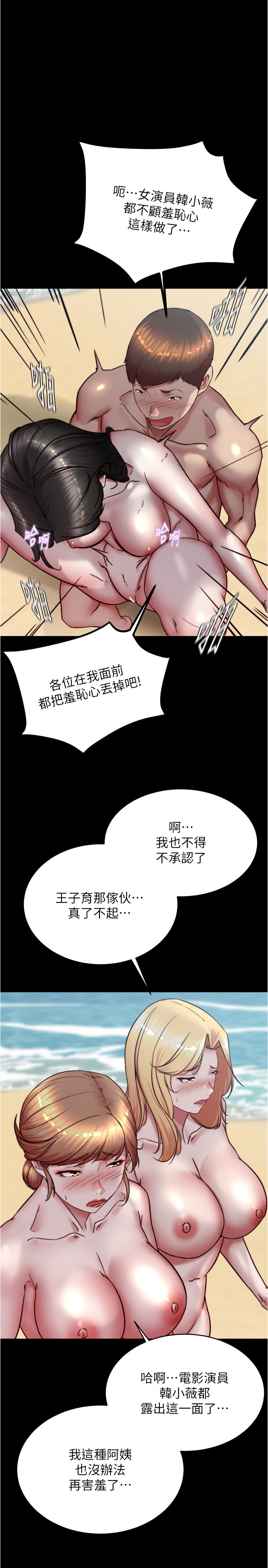 第183話 - 沒人能逃出我的掌心