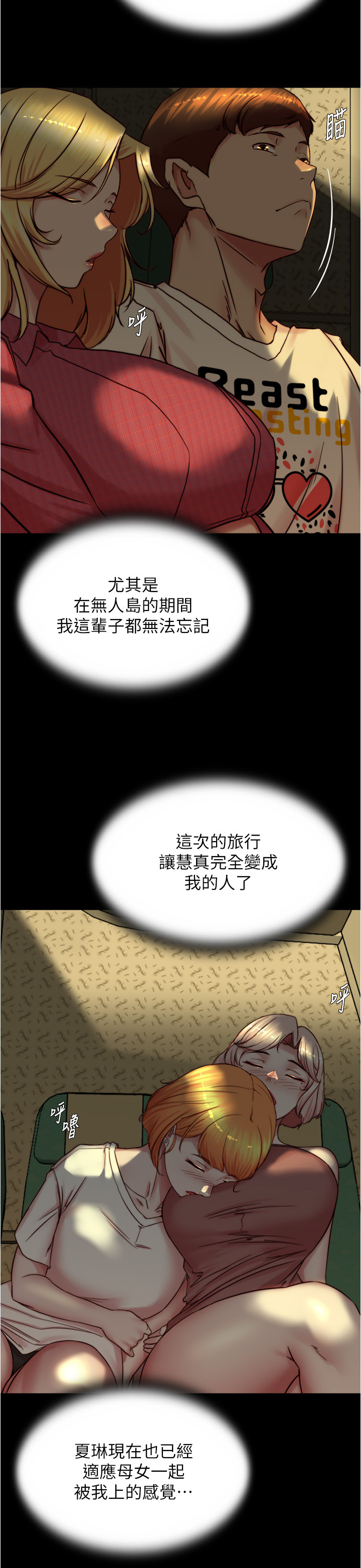 第184話 - 內褲筆記的獻禮