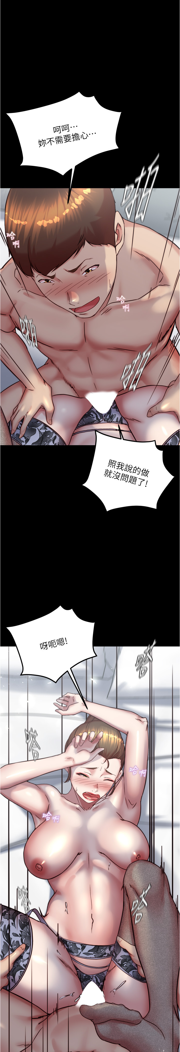 第194話 - 女性友人袒露的內褲