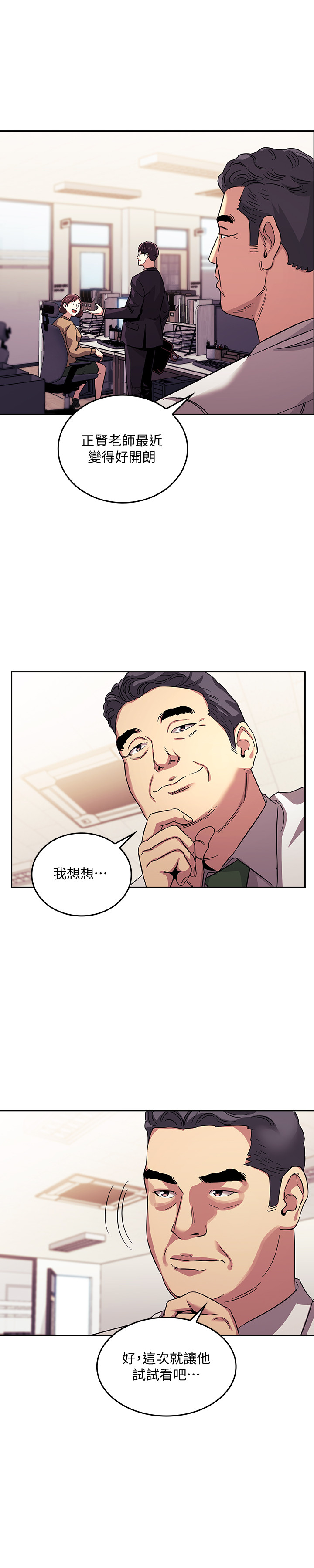 第13話 - 再度找上門的機會