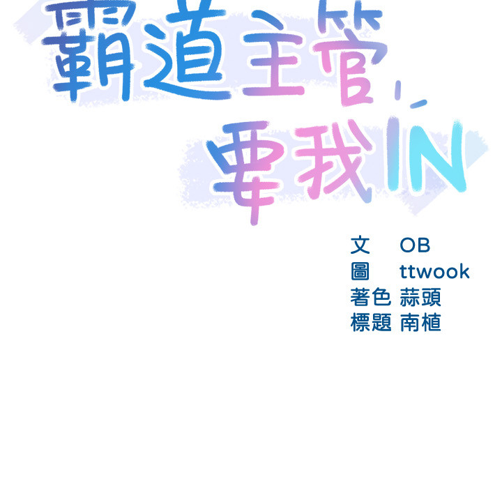 第25話 - 過激的床上運動