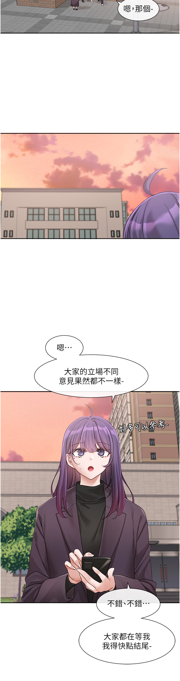 第141話 - 重新拍一張裸照吧