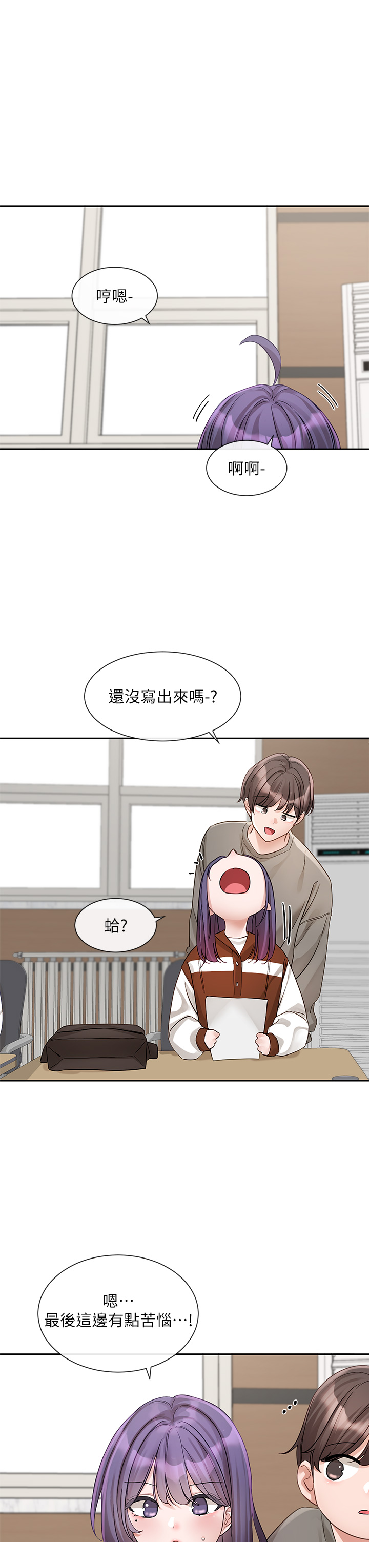 第145話 - 想和毅傑黏TT