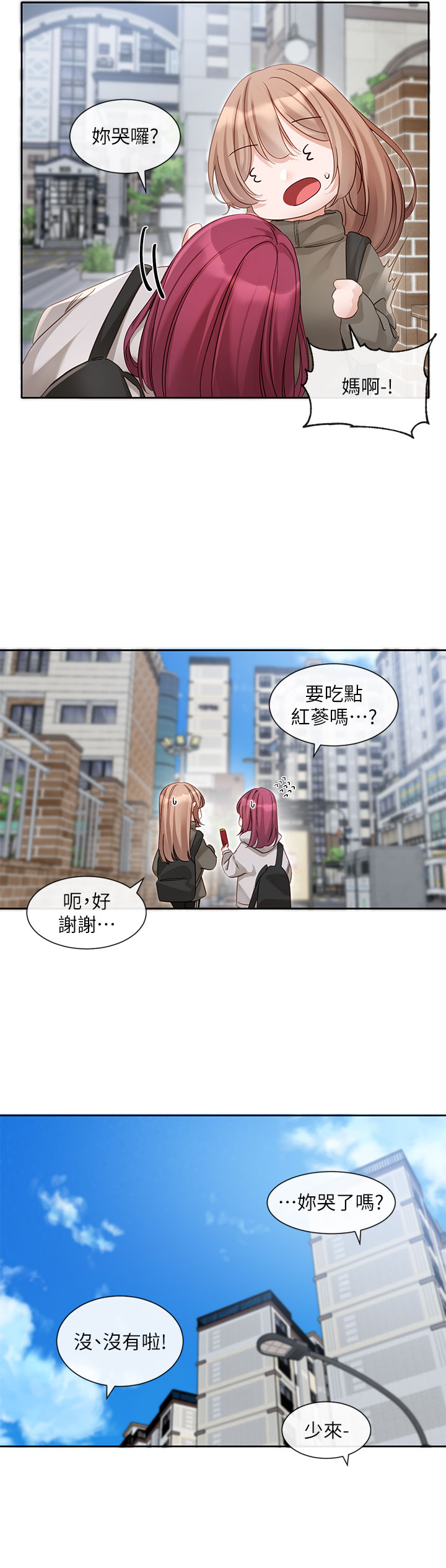 第153話 - 萬一忘詞怎麼辦?