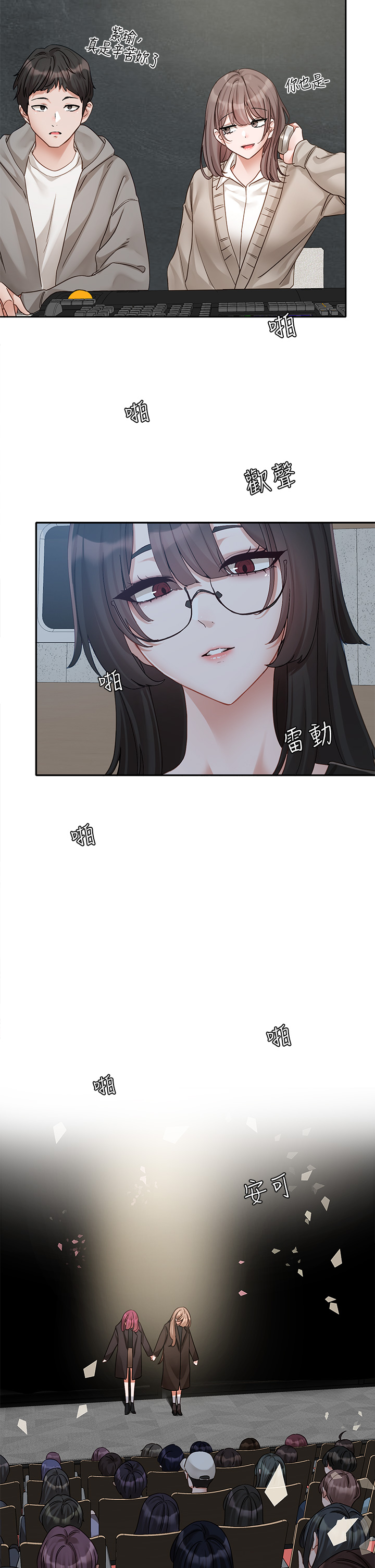 第156話 - 要一起洗嗎?