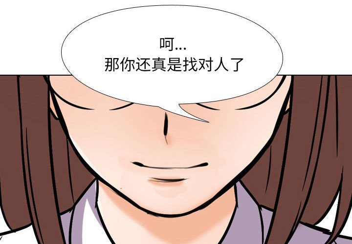 第99話