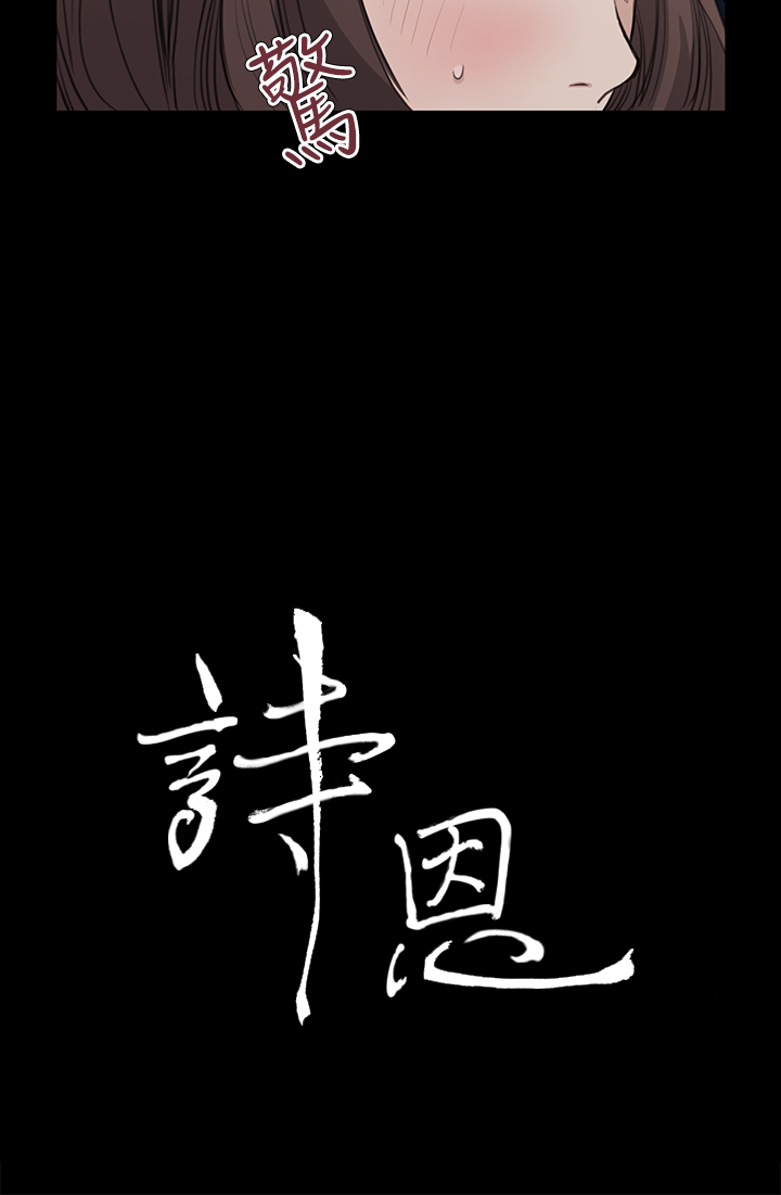 第20話 - 不是很享受嗎