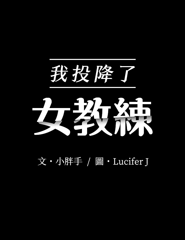 第14話 - 打給予希的陌生男子