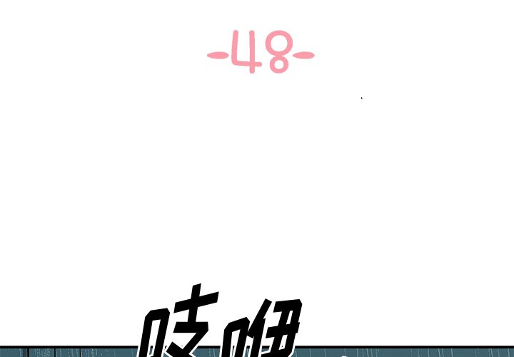 第48話