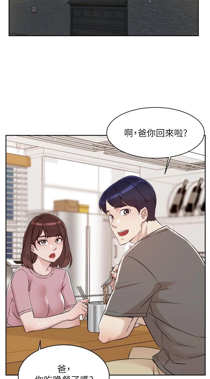 第108話 - 妳是我見過最性感的女人