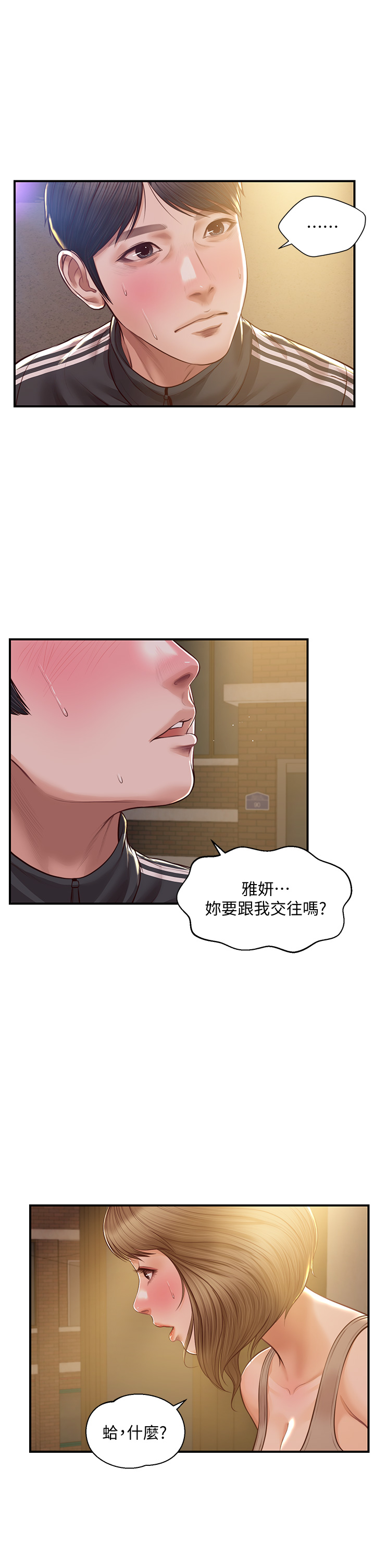 第23話 - 我一直在等你回來