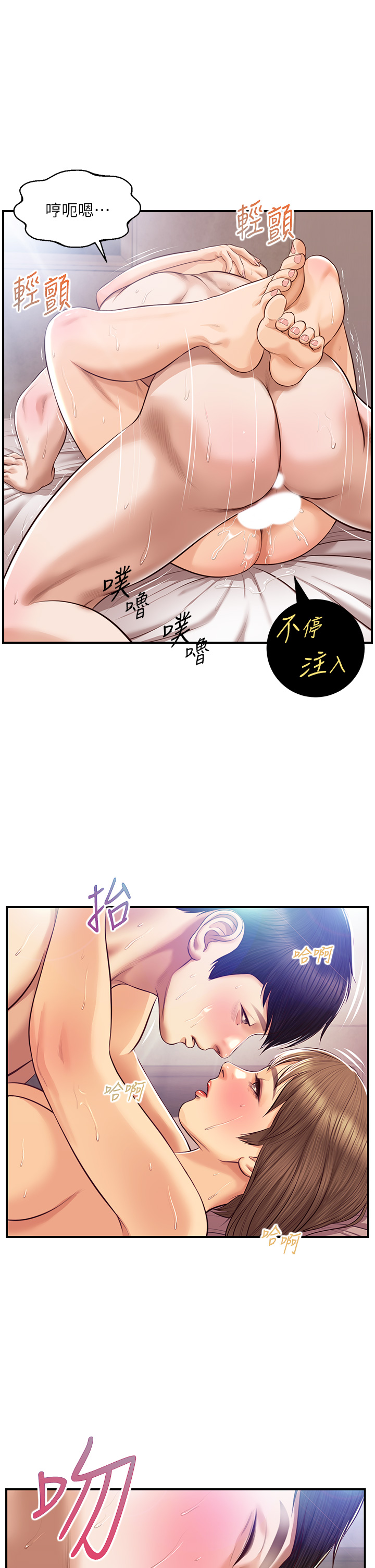 第39話 - 妳的身材讓我把持不住