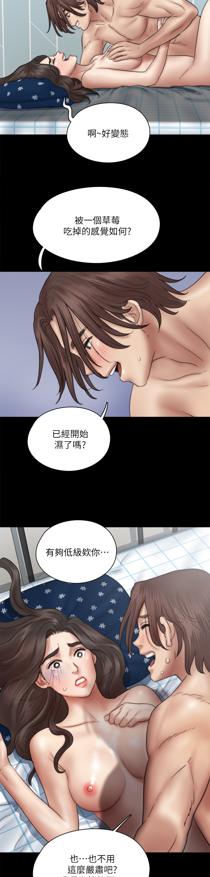 第38話 - 我想聽下流的話...!