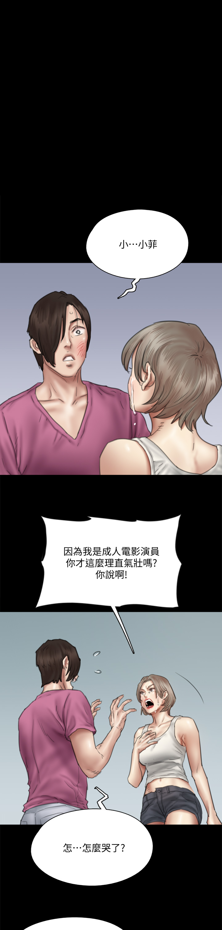 第47話 - 快崩潰的寶妍