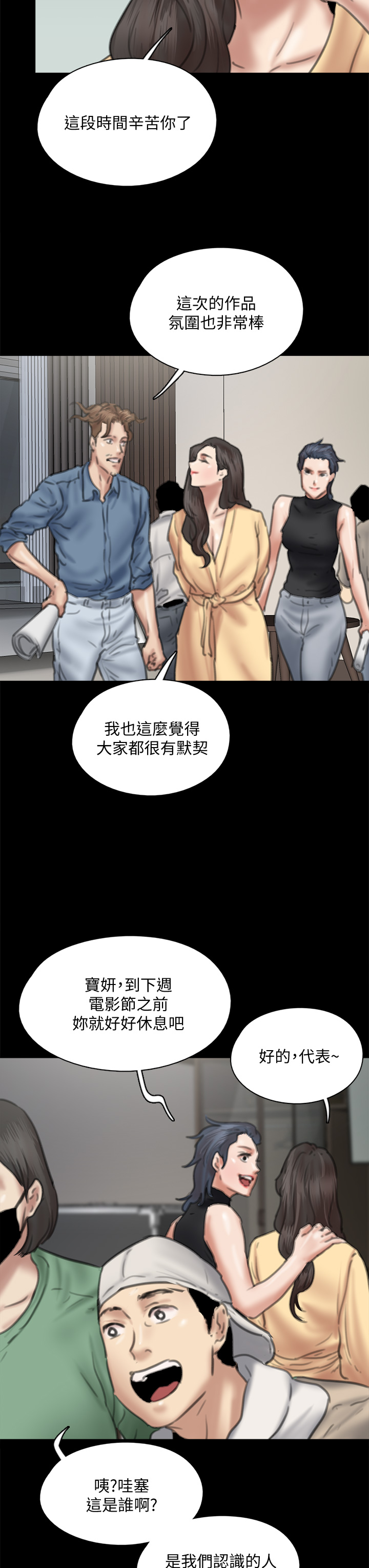 第59話 - 真槍實彈的床戲?!